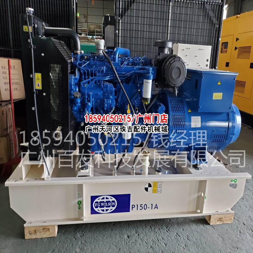 P150-1A 全新机组