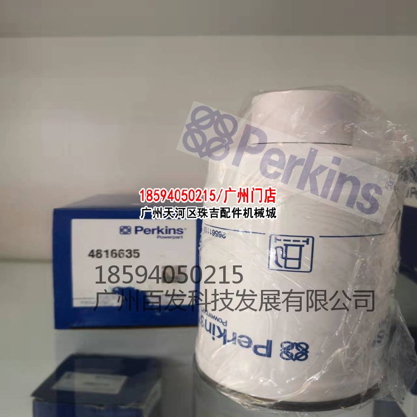 Perkins滤芯 (2).jpg