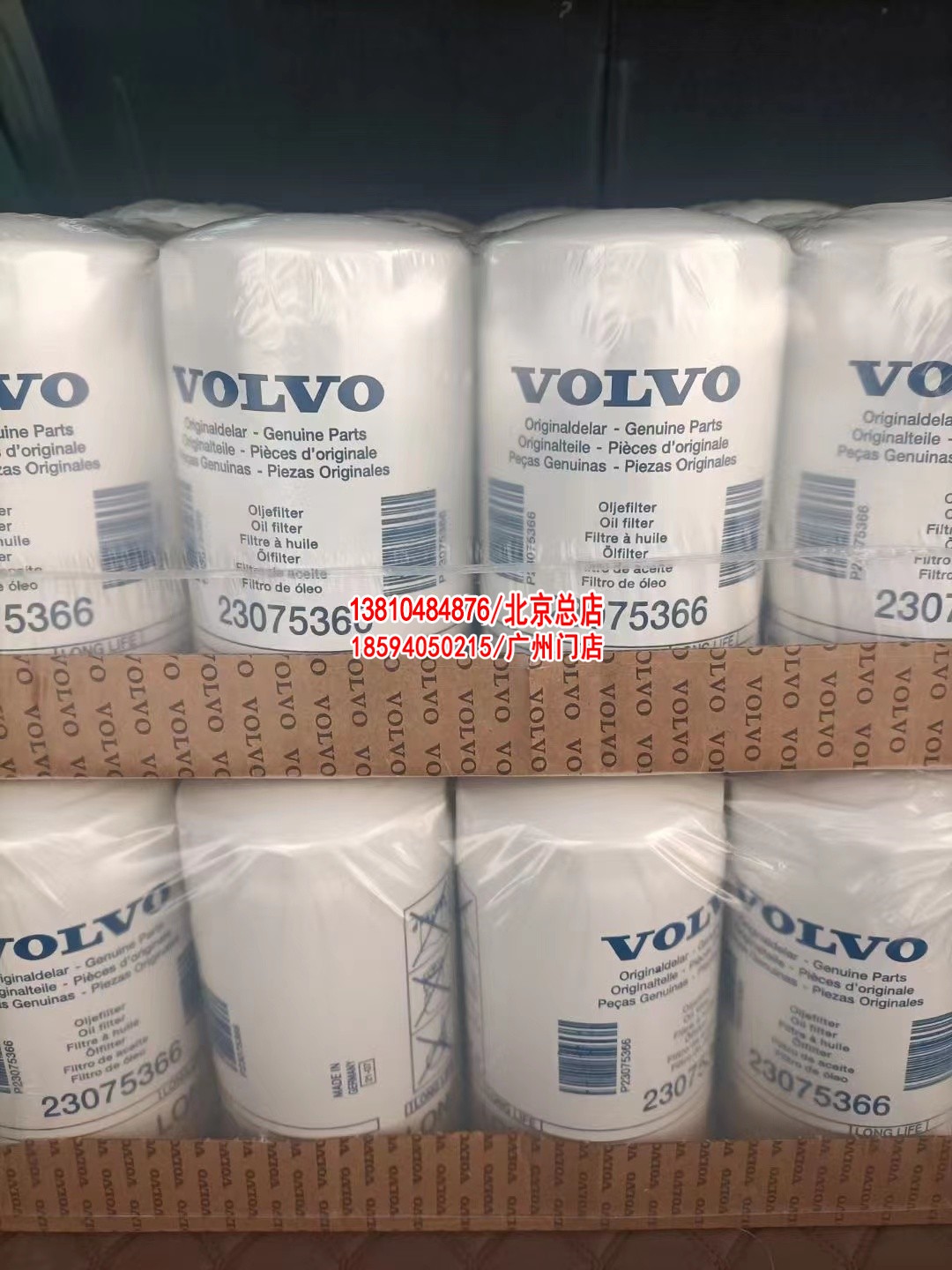 VOLVO 沃尔沃发电机组 TWD1643GE 发电机滤芯 机滤 柴滤 油水滤芯